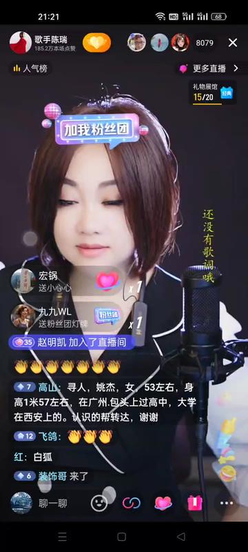 《藕断丝连》 @歌手陈瑞