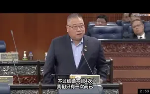 Video herunterladen: 马来西亚华人部长怒怼回教议员：我不信穆斯林饮酒作乐有何问题？！！！