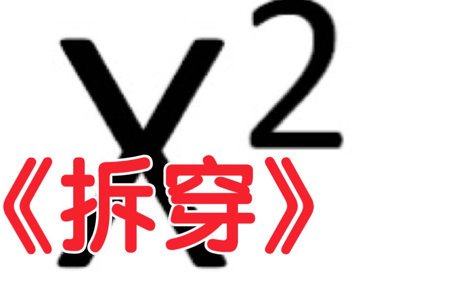 黄绮珊拆穿小霞