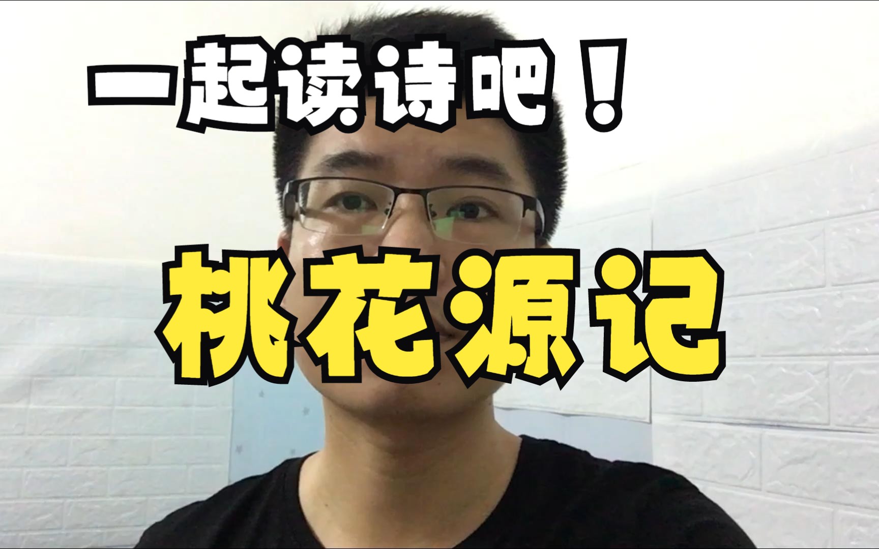 初极狭 才通人 复行数十步 豁然开朗 陶渊明《桃花源记》哔哩哔哩bilibili