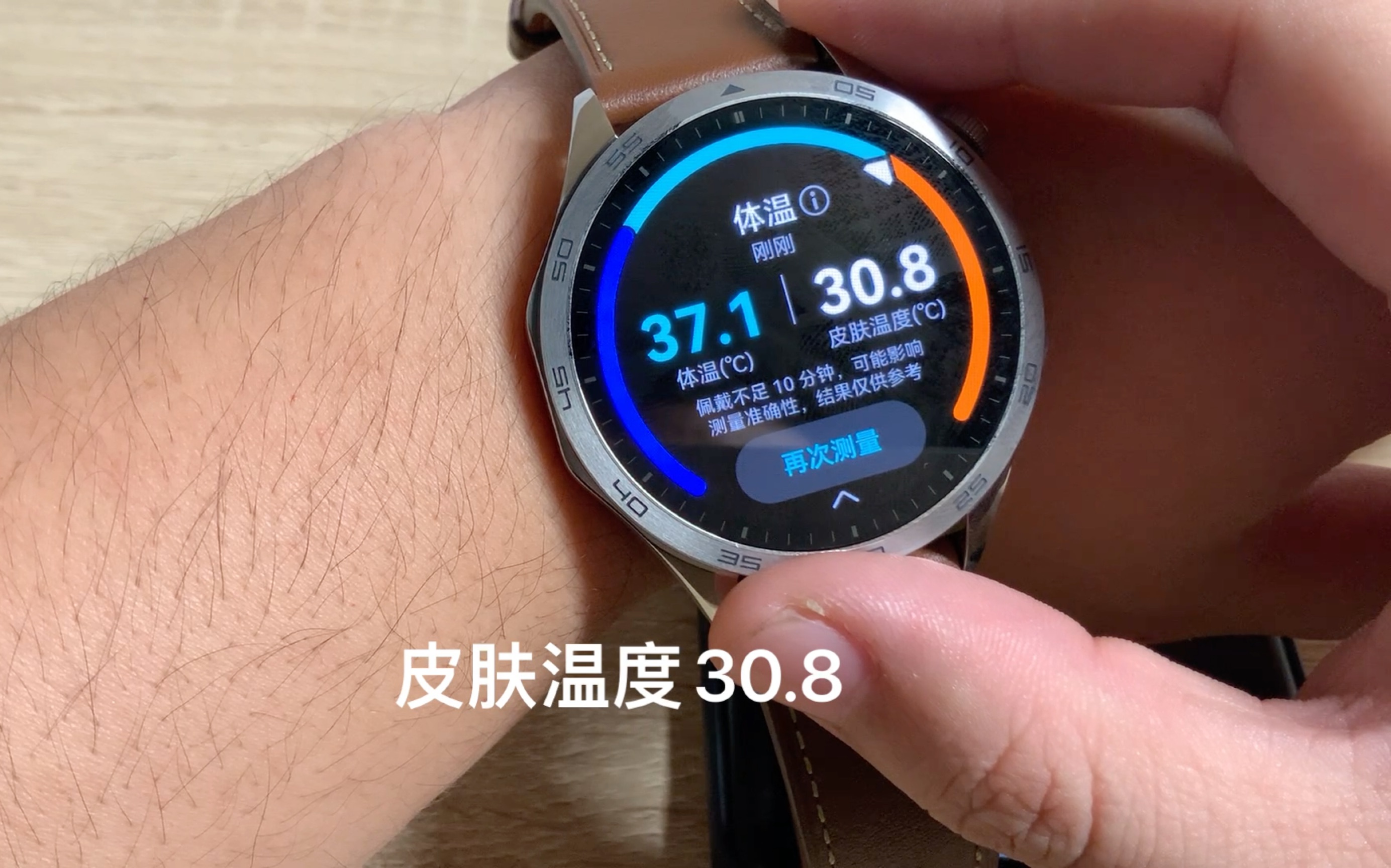体验华为watch gt4 普通人的第一块手表