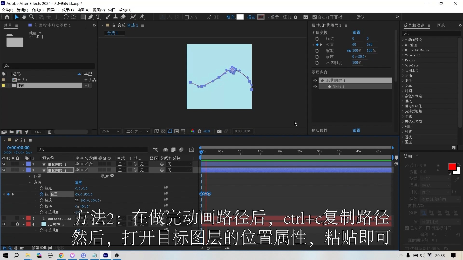 ae文字路径动画