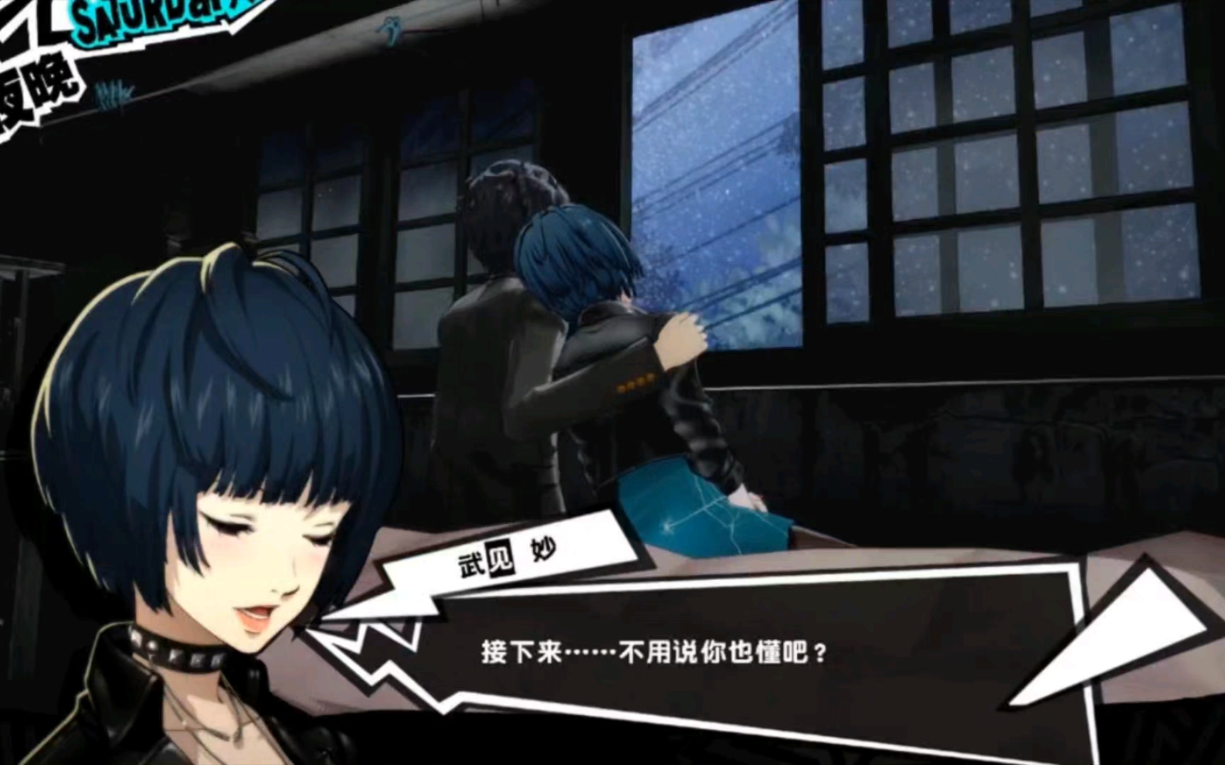 不知道我是不是一个合格的joker!【女神异闻录5皇家版】