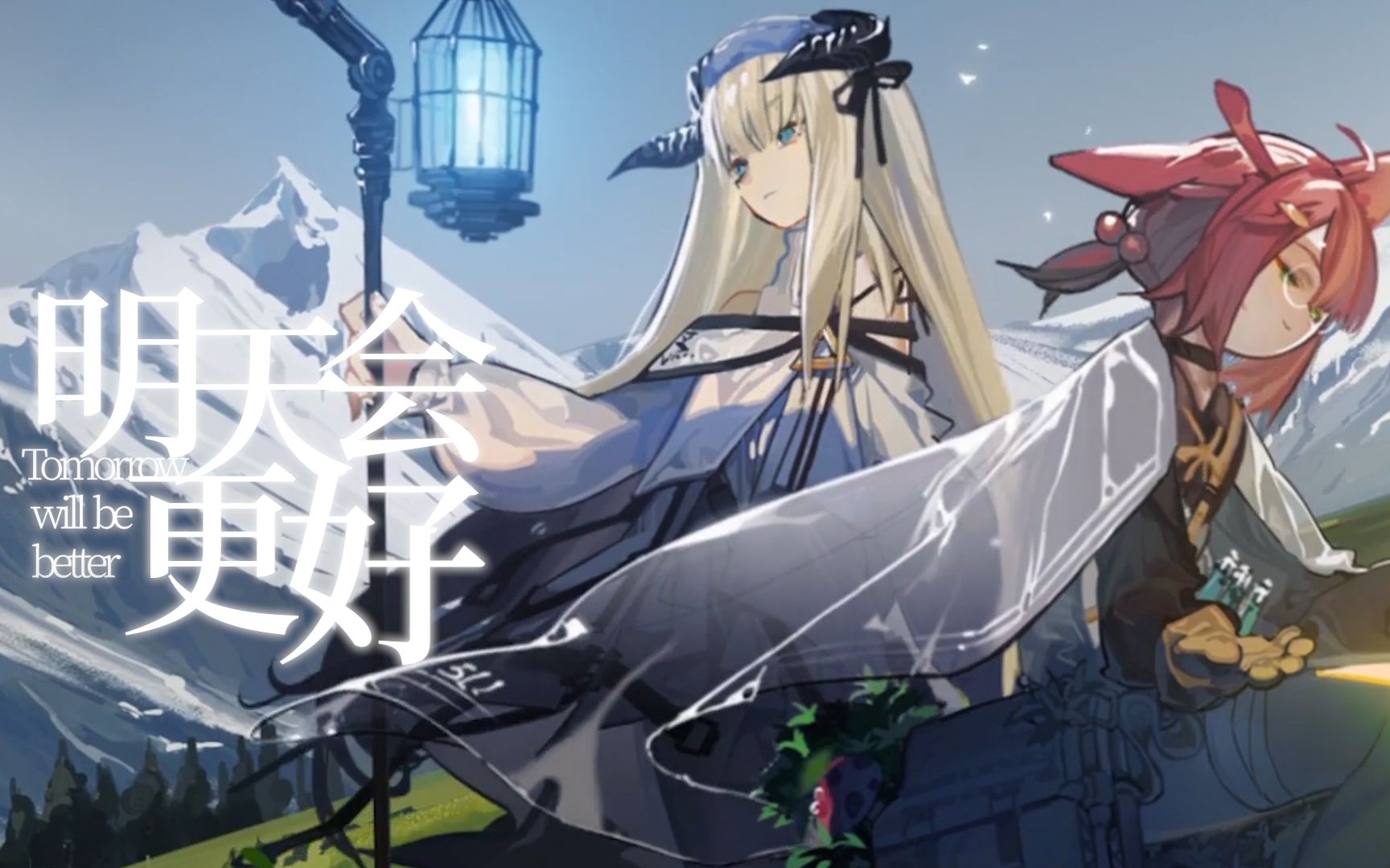 活动  【明日方舟|泰拉群像】大地之上,承载着方舟的明天!