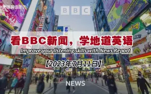 Download Video: BBC听力丨看国外新闻，学地道英语 Vol.330