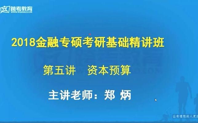 [图]公司理财基础