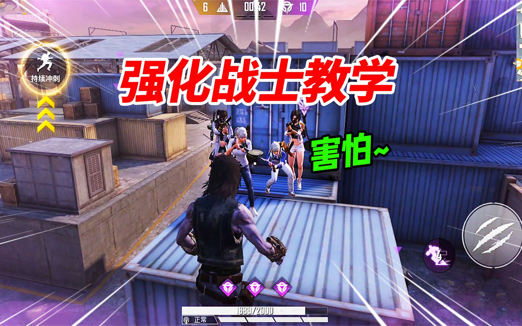 和平精英强化战士教学初级战士这样玩能轻松破点
