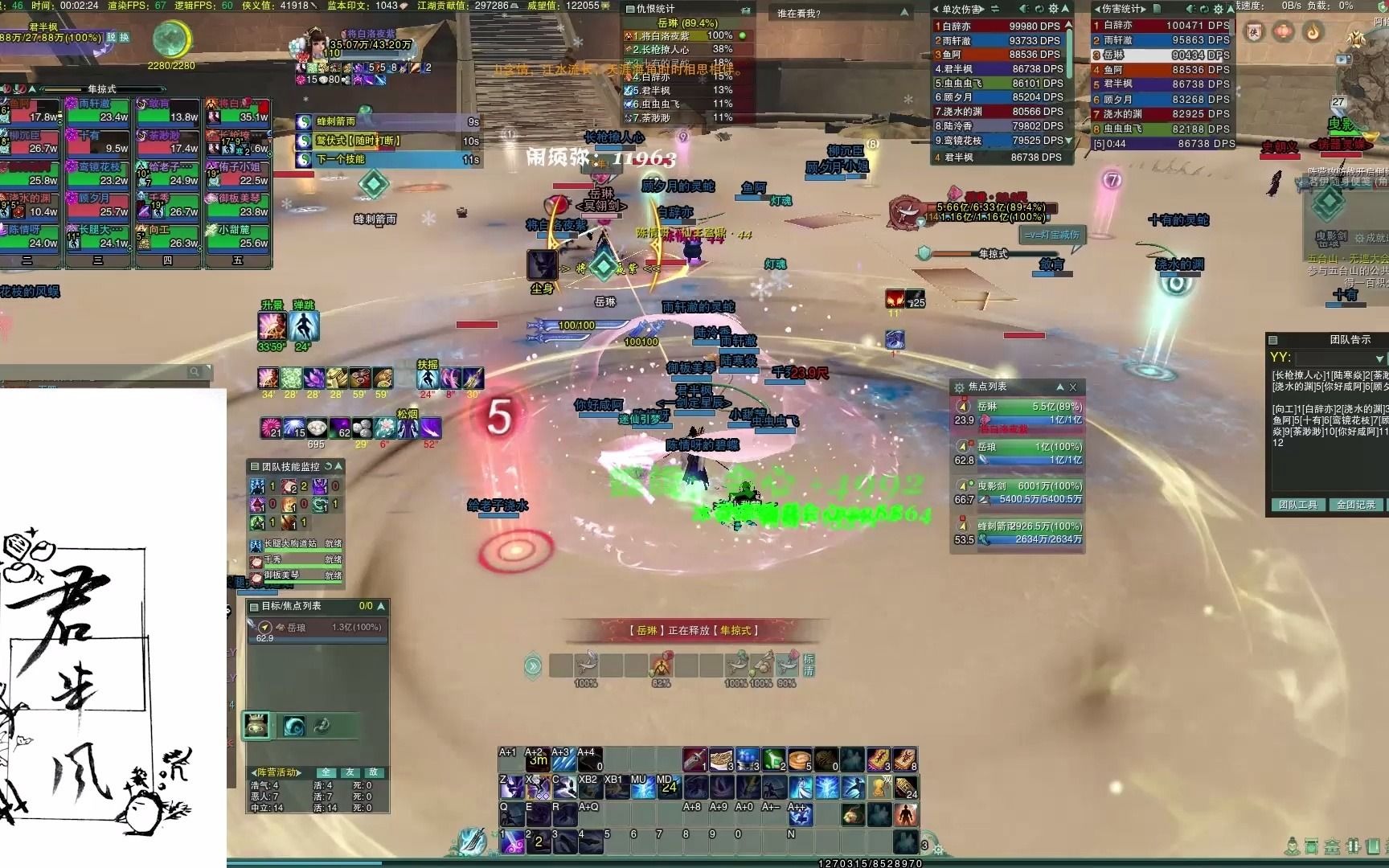 25英雄达摩洞岳琳霸刀视角