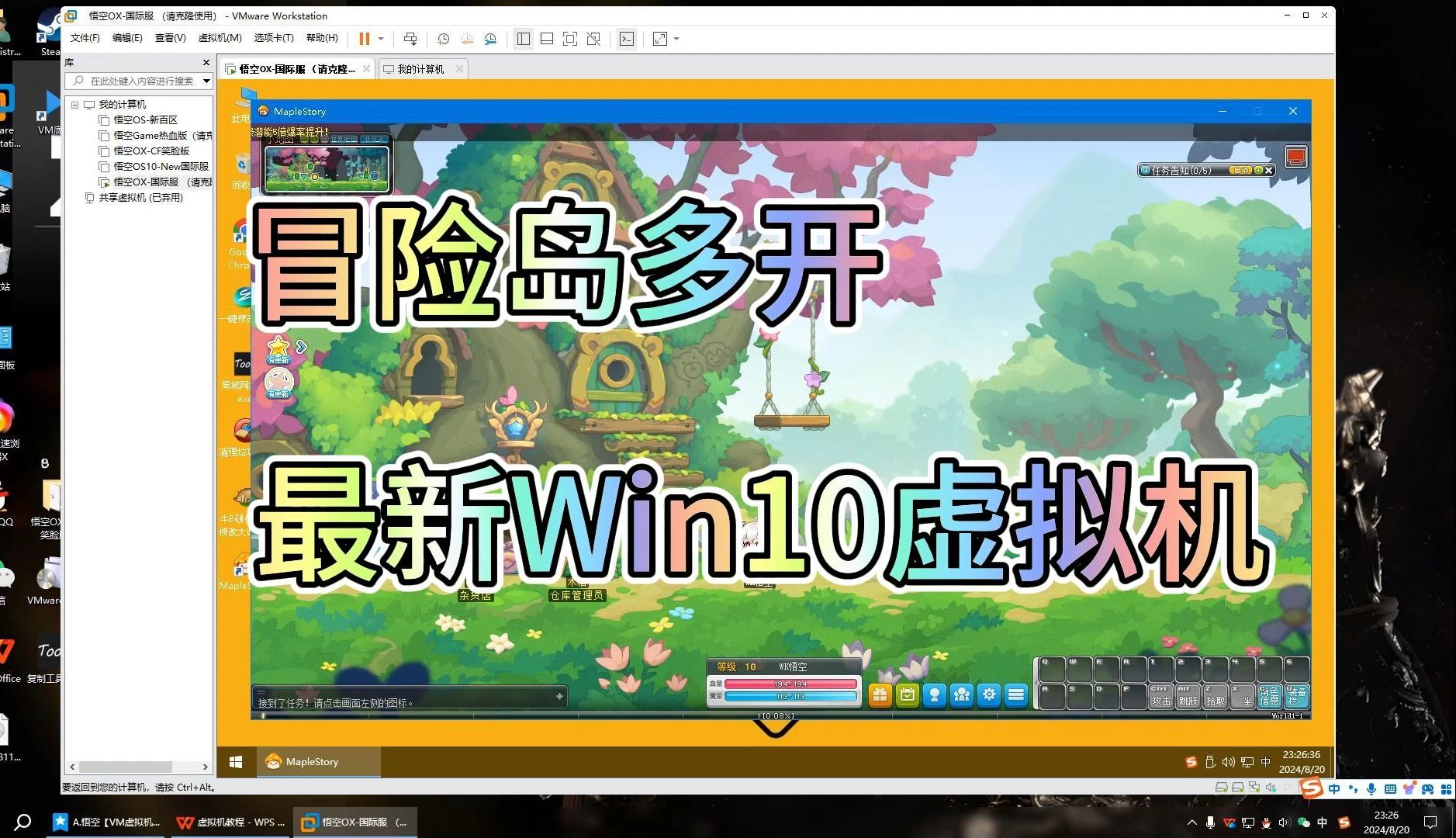 win10虚拟机国服 台服 冒险岛多开 主打一个流畅不卡堪比本机 win7系统马上不支持不能玩冒险岛了 各种怀旧服多开网络游戏热门视频