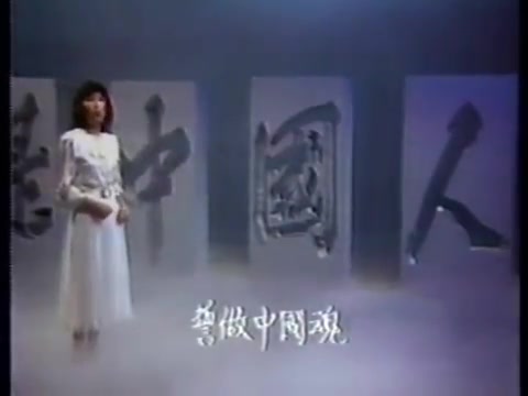 [爱国抗日歌曲]我是中国人凤飞飞哔哩哔哩bilibili