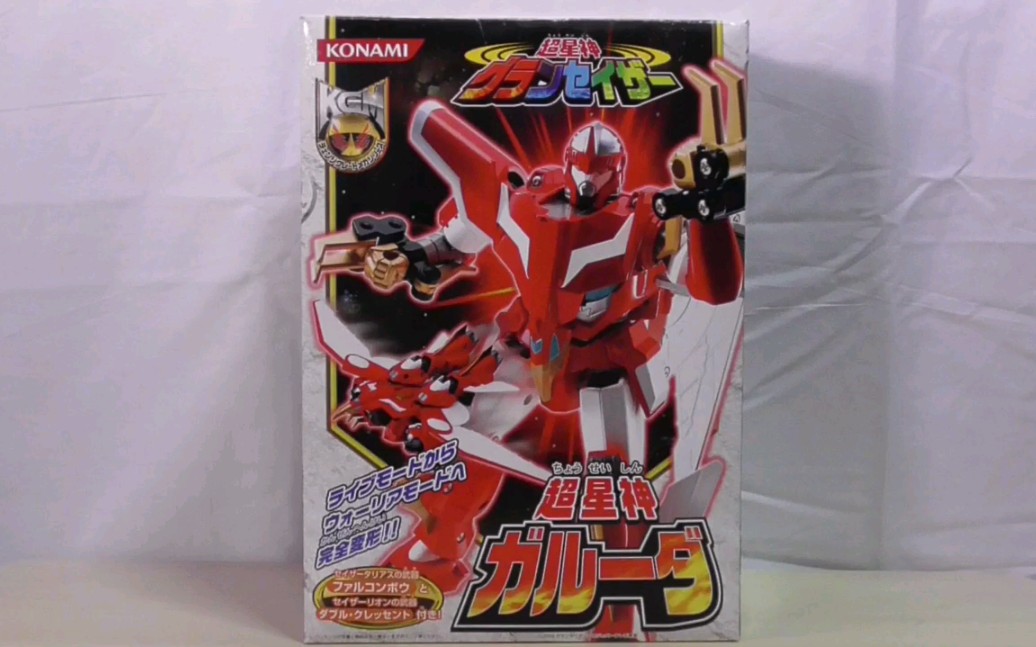 【转载】【dx ナカムラマサミ】超星神gransazer 火鸟星神—迦楼罗