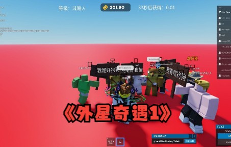 [图]Roblox 《外星奇遇1》