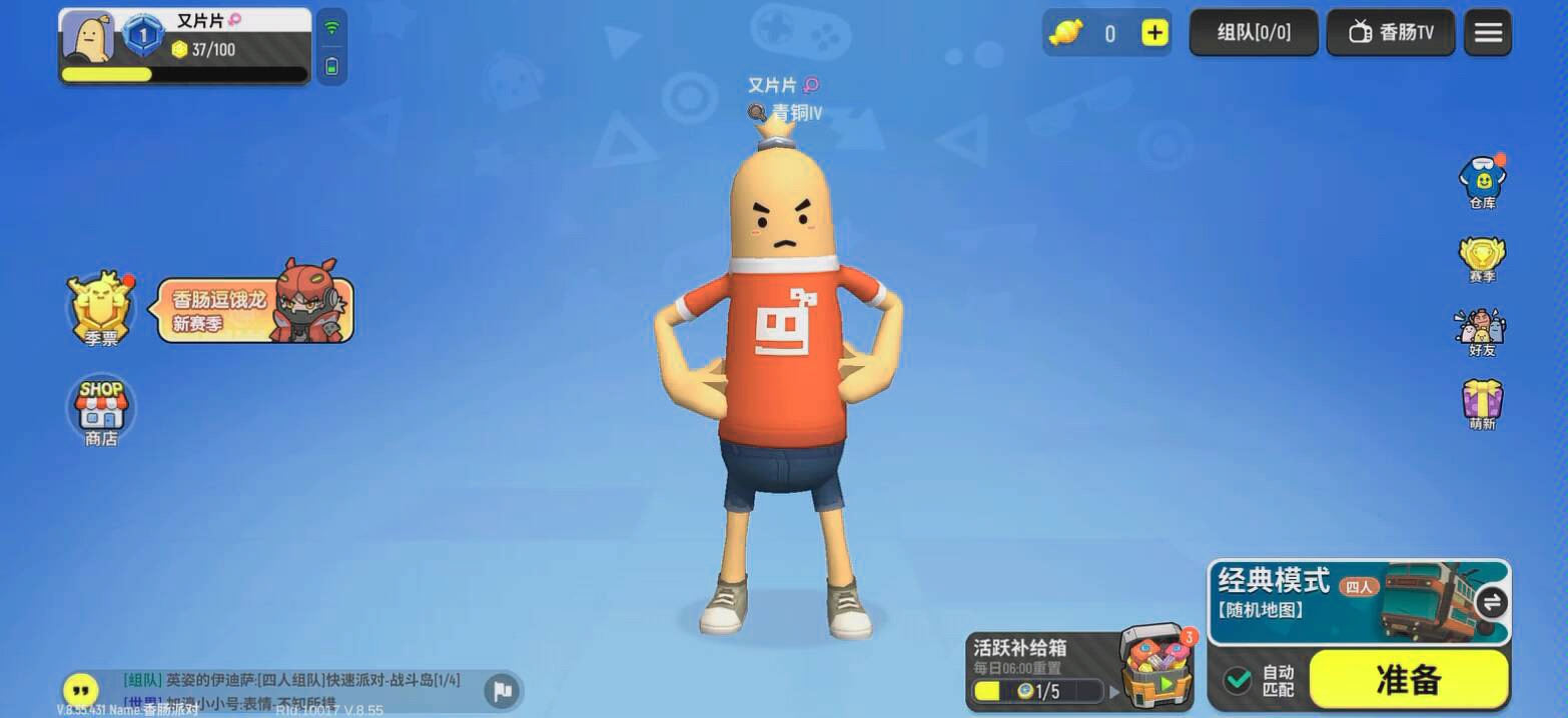 香肠派对第一次玩赢了还挺好玩的低配的吃鸡感觉画风可以