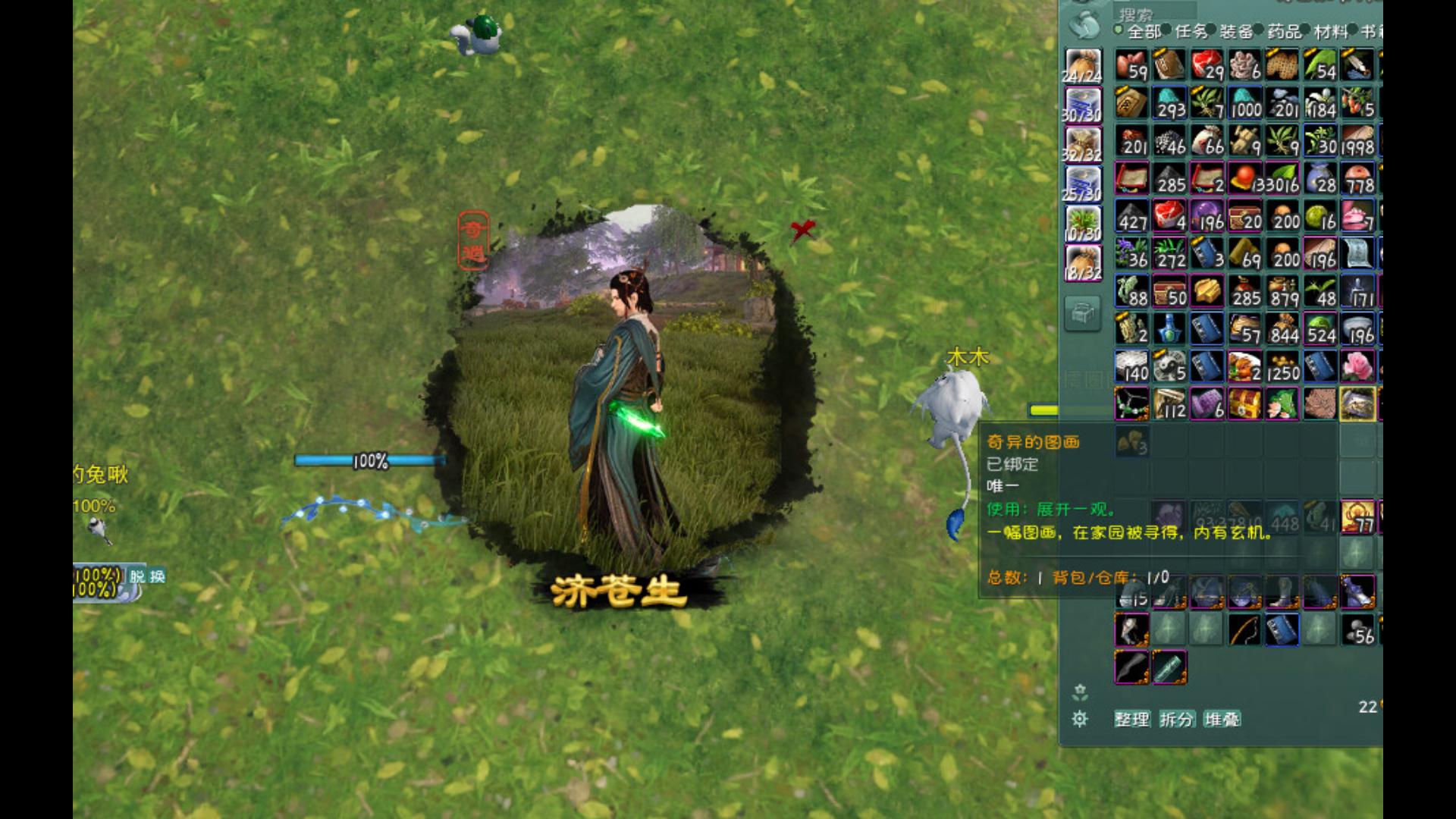 【剑网3】1些水墨圈圈合集