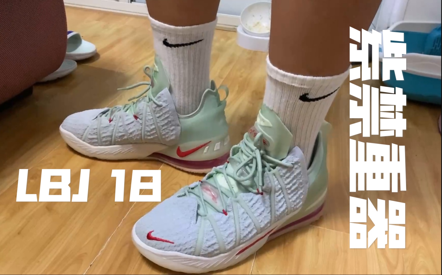 詹18超软缓震形变(附詹姆斯18中国玉紫禁重器开箱上脚)