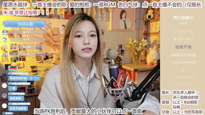 【是易嘉爱啦】03月25日 0240325_是易嘉爱啦_帕鲁们,来听歌√ 【直播