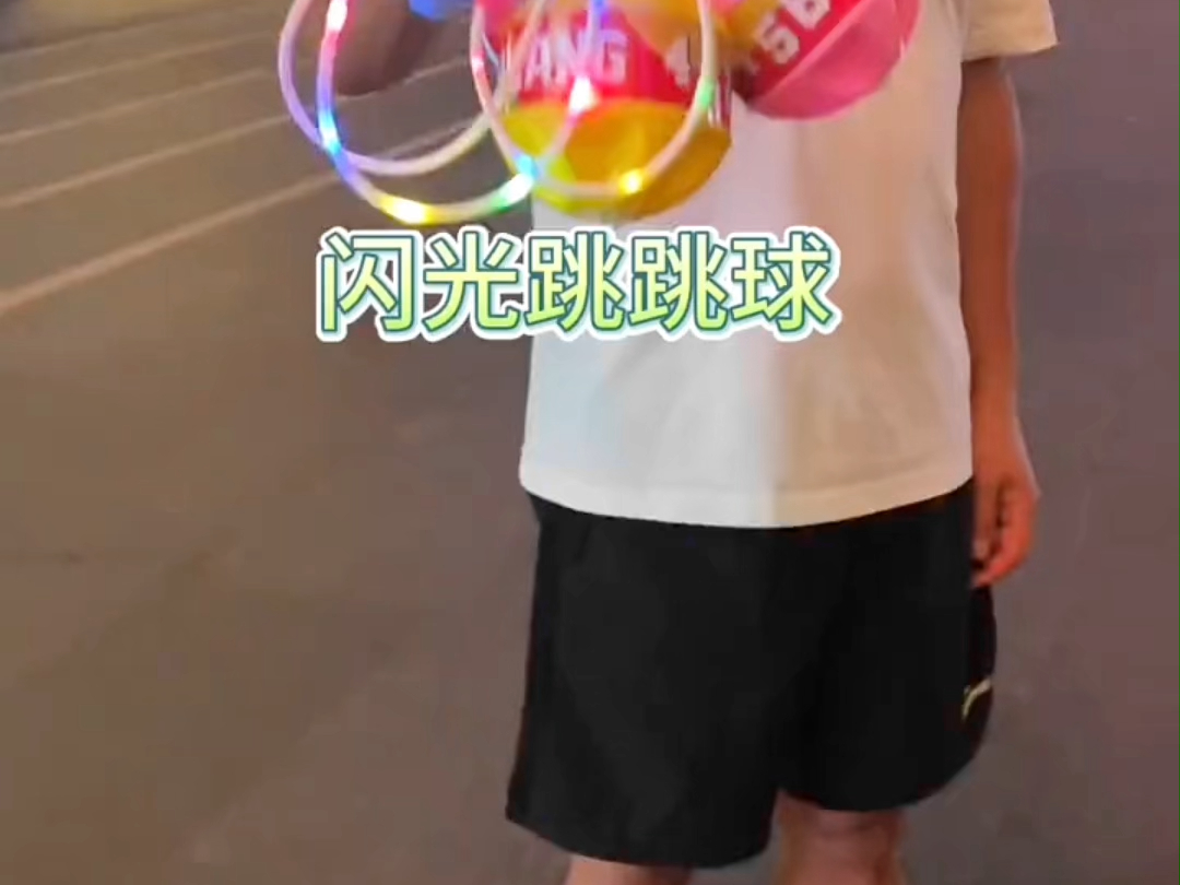 孩子不爱运动,就给她入手了这个跳跳球,饭后陪孩子玩一玩,锻炼协调
