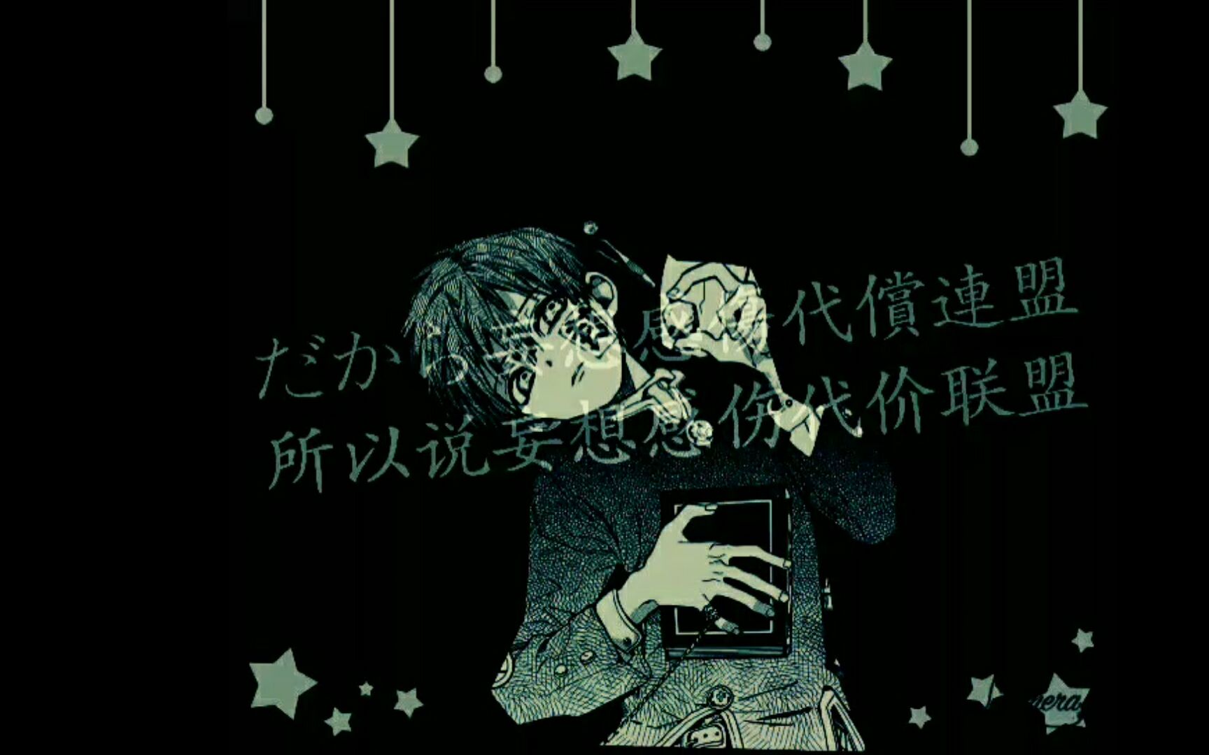 【地缚少年花子君/花宁】妄想感傷代償連盟