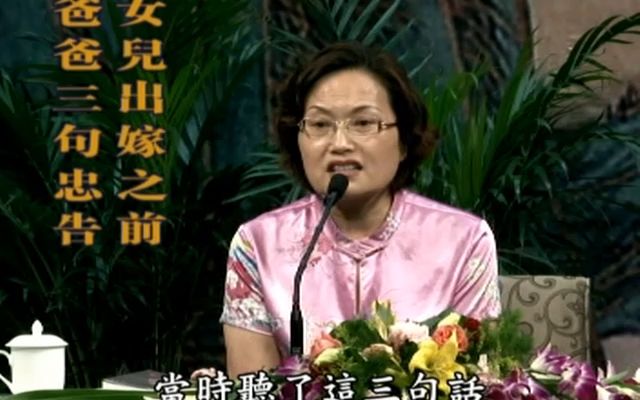 [图]1.女人此生必看的一堂课-0