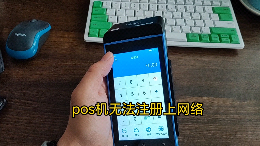 pos机无法注册上网络什么原因?怎么去解决