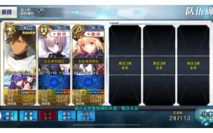 Download Video: 【FGO】2.6后篇主线：第二十一节 失意之庭 7-5