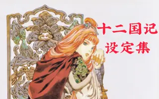 山田章博 哔哩哔哩 Bilibili