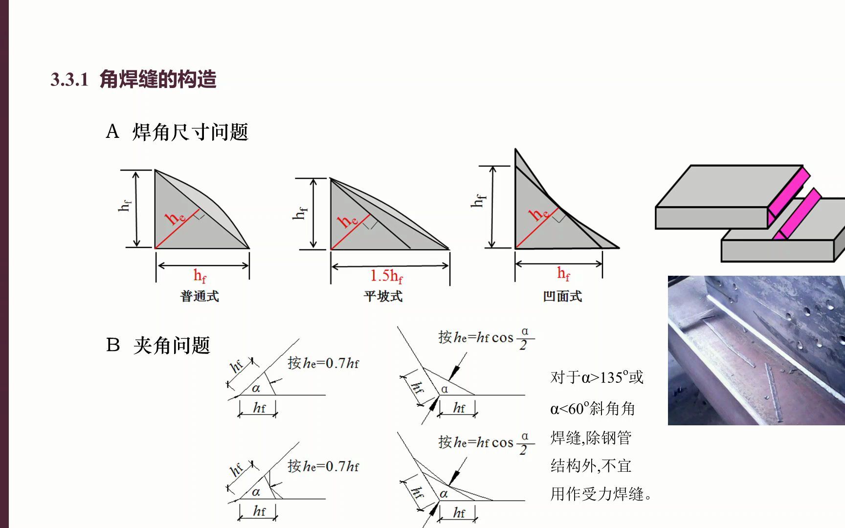 gbt324-2008焊缝符号表示法 - 资源合集 - 小不点搜索