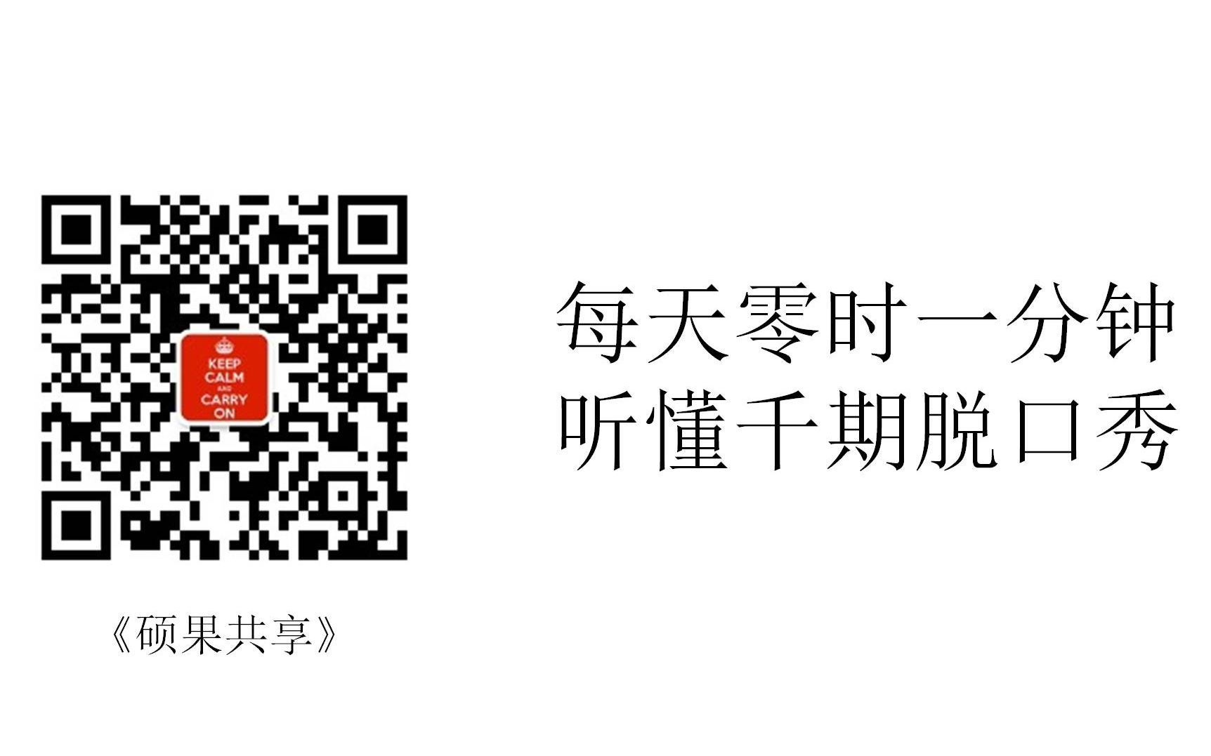 [图]《冬吴同学会》第【017】回：美国反悔全球化，反向连接缩差距（原名：逆全球化时代）