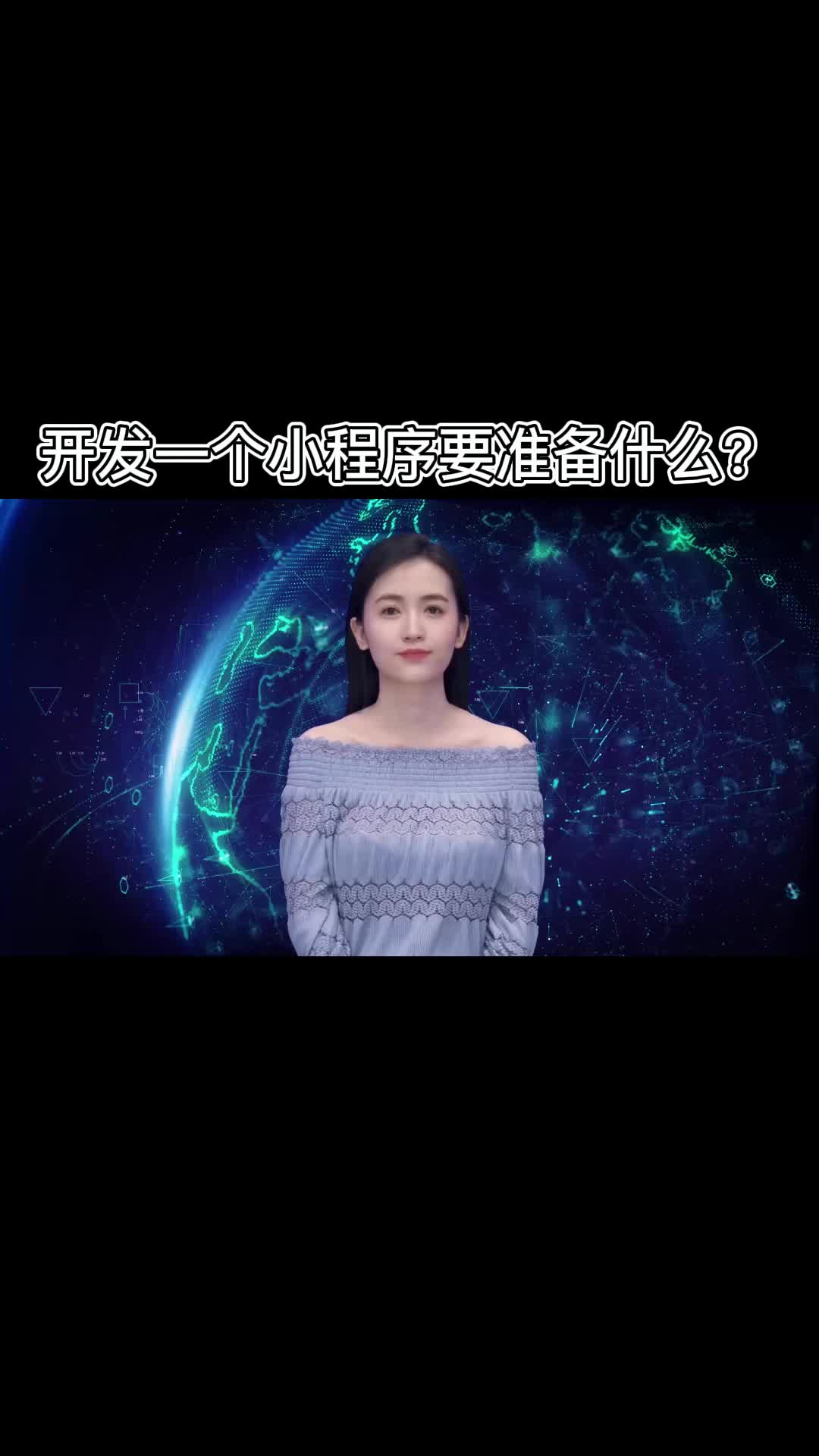 开发小程序需要准备什么?哔哩哔哩bilibili