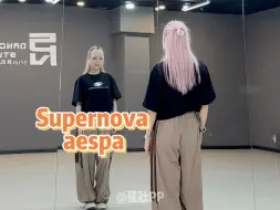 下载视频: 【PP】aespa-Supernova | 这段也太爽了！好喜欢