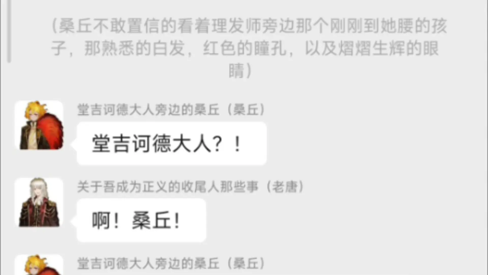 桑丘:堂吉诃德大人怎么变成小孩了😭(假如边狱巴士有微信聊天群(第十二期)_哔哩哔哩bilibili