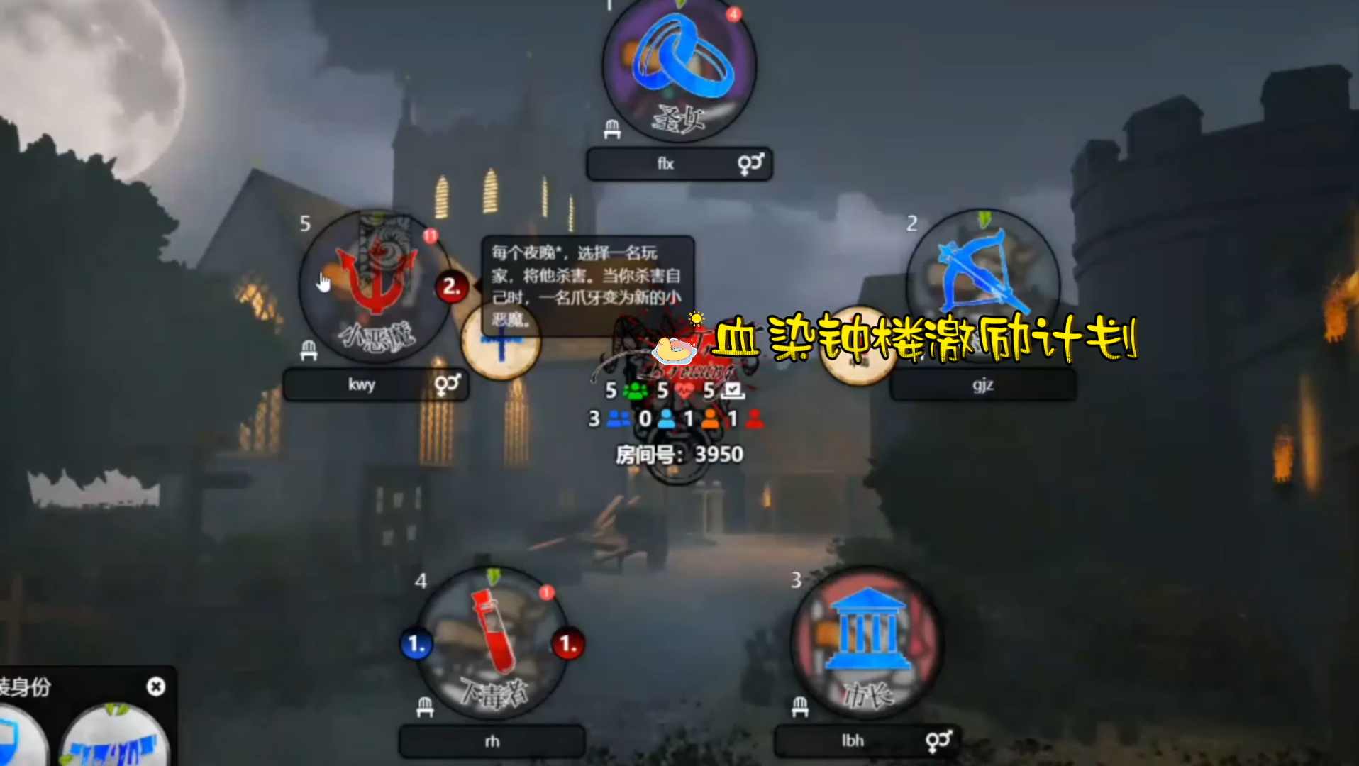 血染钟楼激励计划:最近爆火的《血染钟楼》你玩了吗还没玩过的小宝宝~快来食梦入坑啦!食梦推理馆 血染钟楼剧本杀2_桌游棋牌热门视频