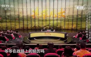 《故事里的中国（第二季）-英雄儿女》特等功臣赵先有烈士之孙赵新民讲述爷爷抗美援朝的故事