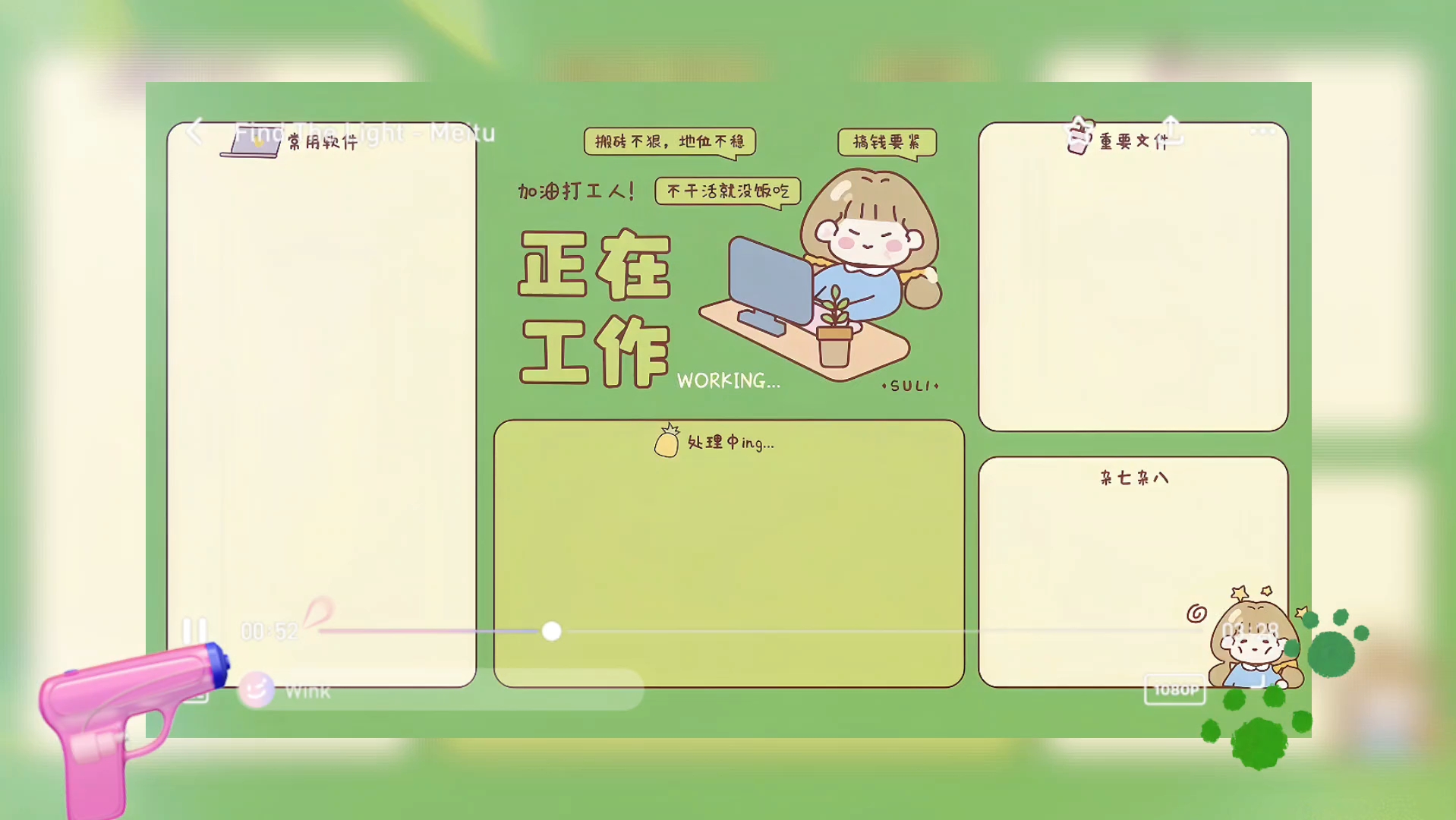 打工人办公电脑分区壁纸