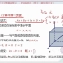 注册岩土、注册结构基础-高数2-空间解析几何与向量代数