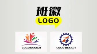 班徽logo设计如何设计？