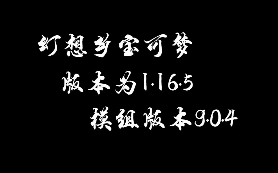 [图]我的世界幻想乡神奇宝贝1.16.5宝可梦服务器