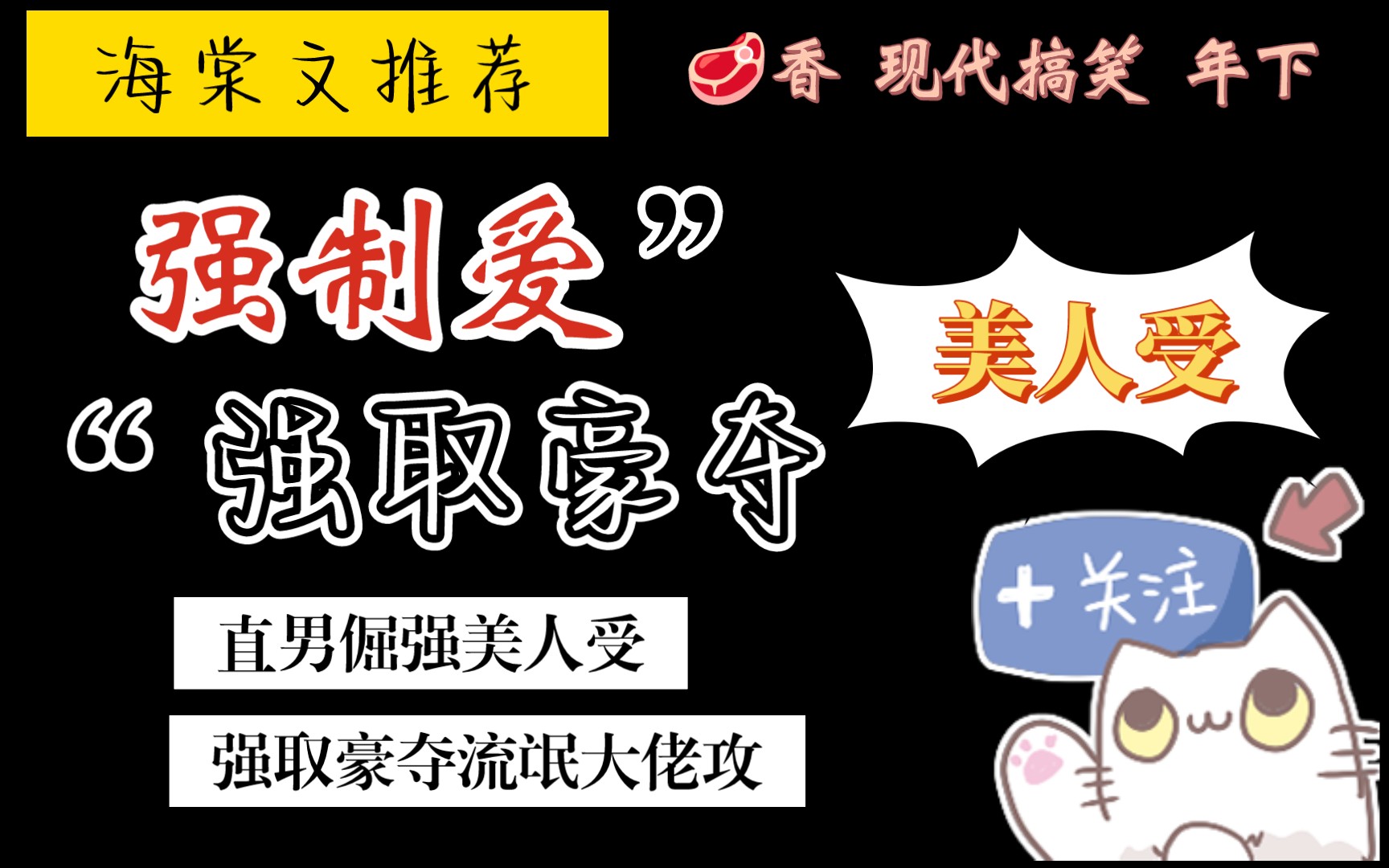 【海棠文推荐】我亲手折断了你的翅膀,斩断了你的后路,逼你一步一步走向的我.以后我就是你所有的退路,也是你新的债主.哔哩哔哩bilibili