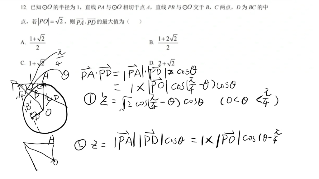 [图]2023高考真题数学全国乙卷12解析