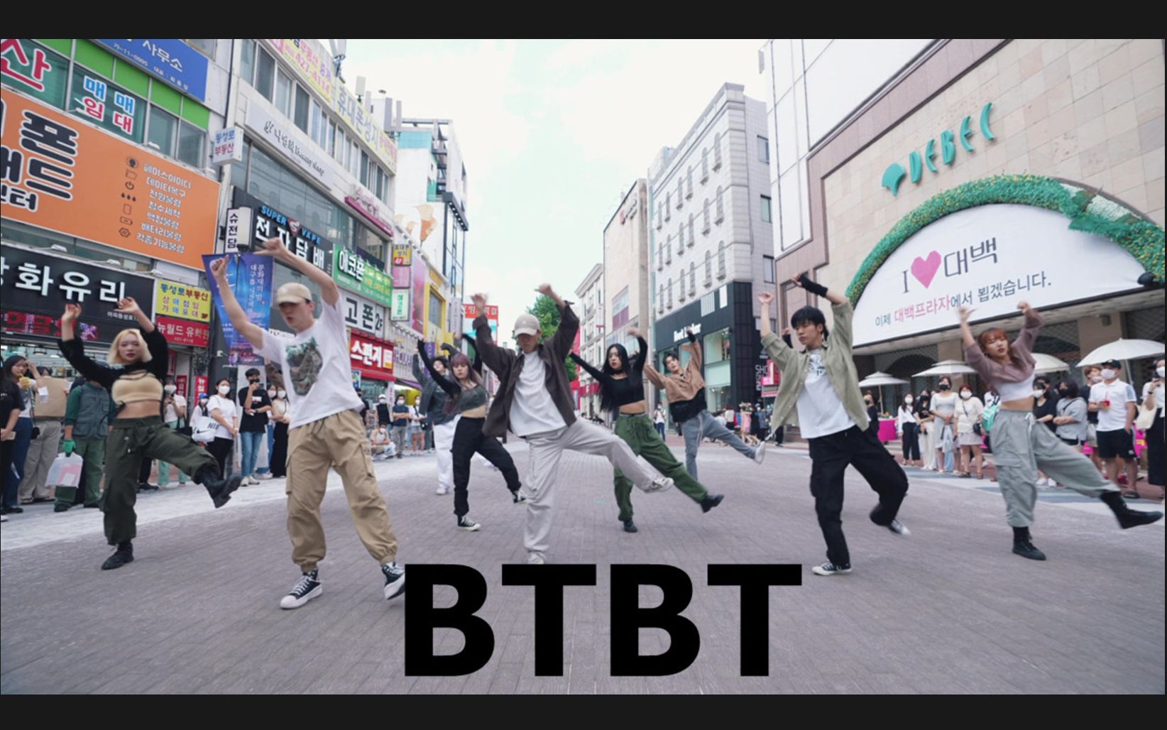 [图][在这?] B.I - BTBT | 翻跳 Dance Cover