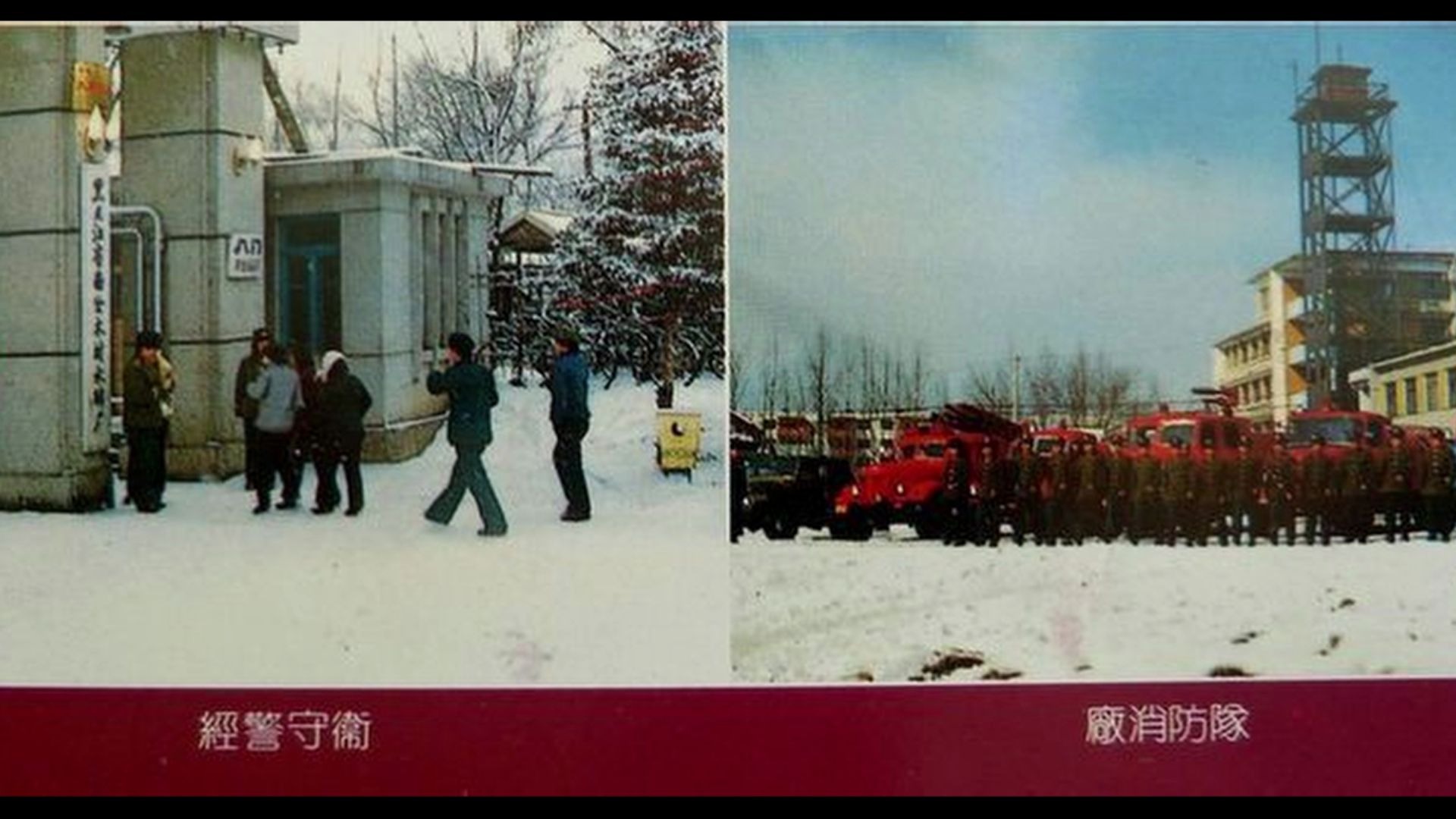 南岔水解厂老照片及介绍