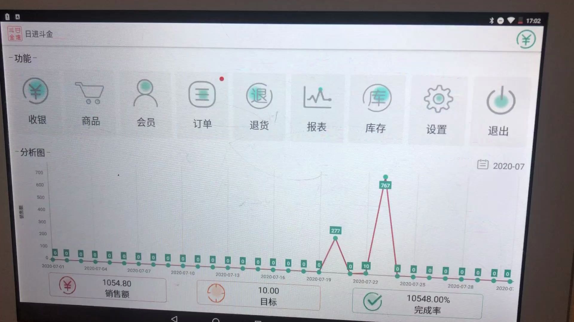 6. 平板设置员工提成  客人有需要再推哔哩哔哩bilibili