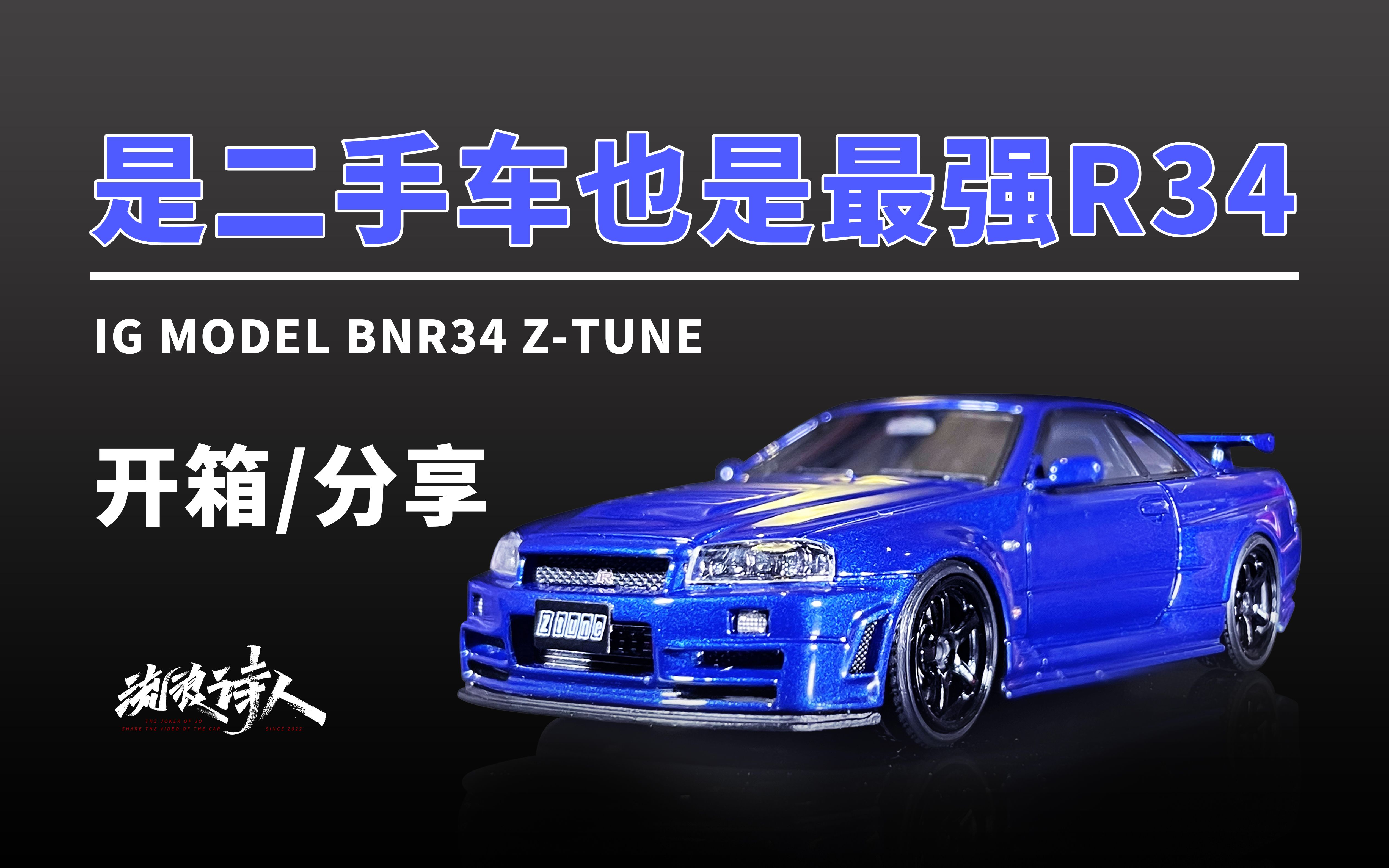 r34fnf车图图片