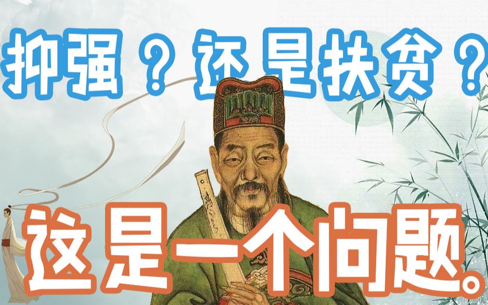 [图]青天大老爷竟然不算好官？@包青天#读通鉴论