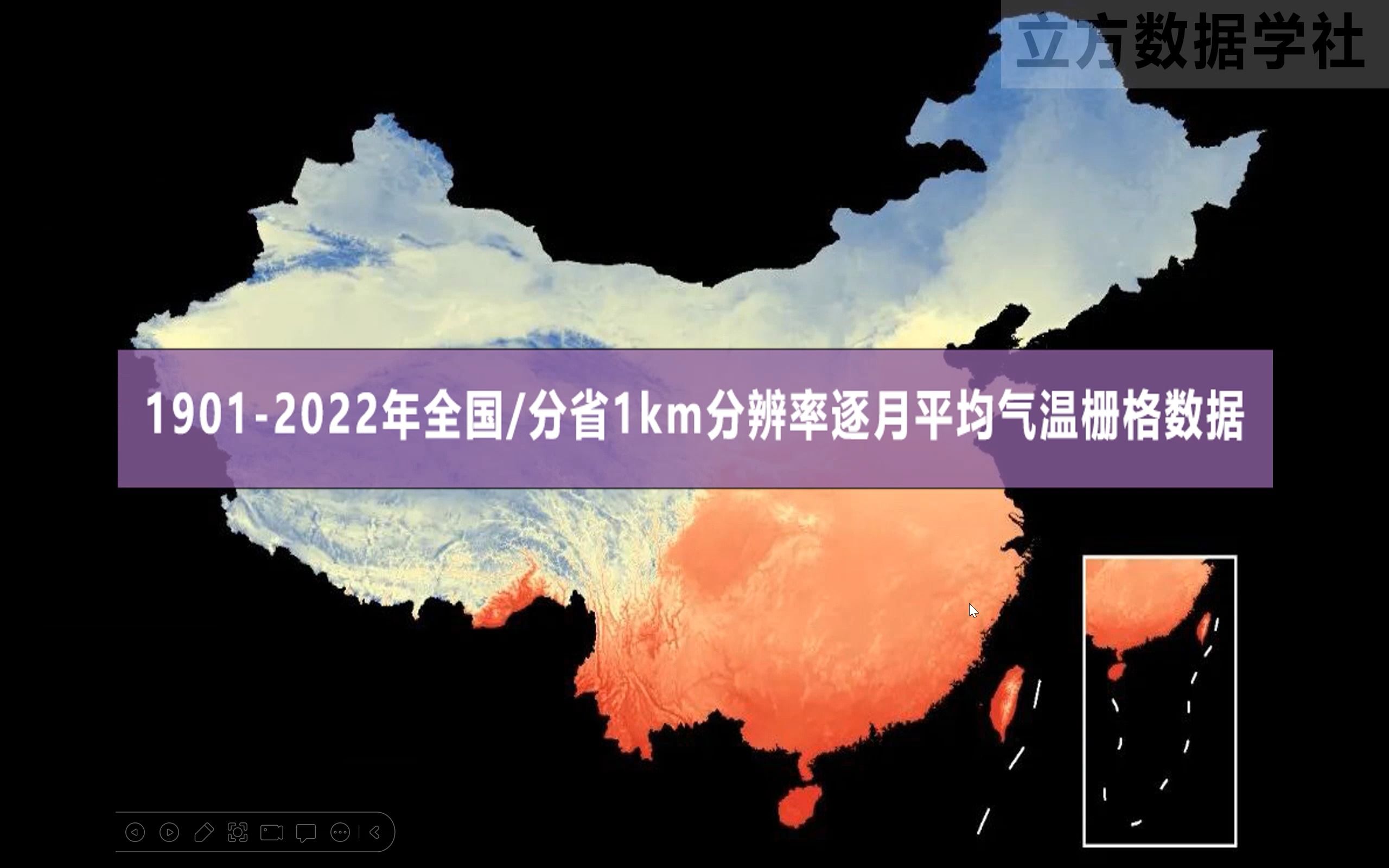 【数据分享】19012022年1km分辨率逐月平均气温栅格数据(全国/分省/免费获取)哔哩哔哩bilibili