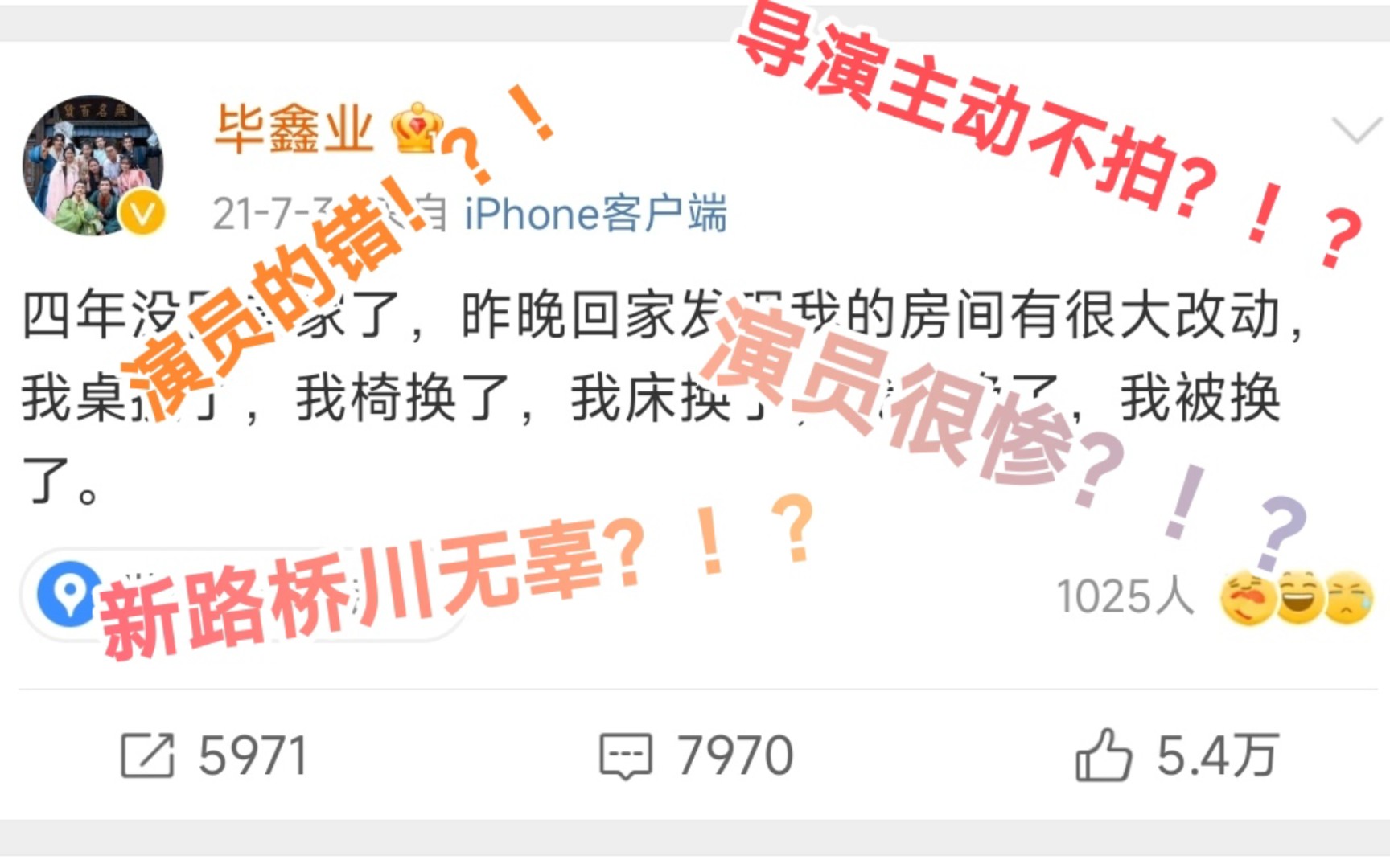 [图]一起同过窗3到底发生了什么？导演还是演员的错？？为什么要换导演换演员？？时间线总结