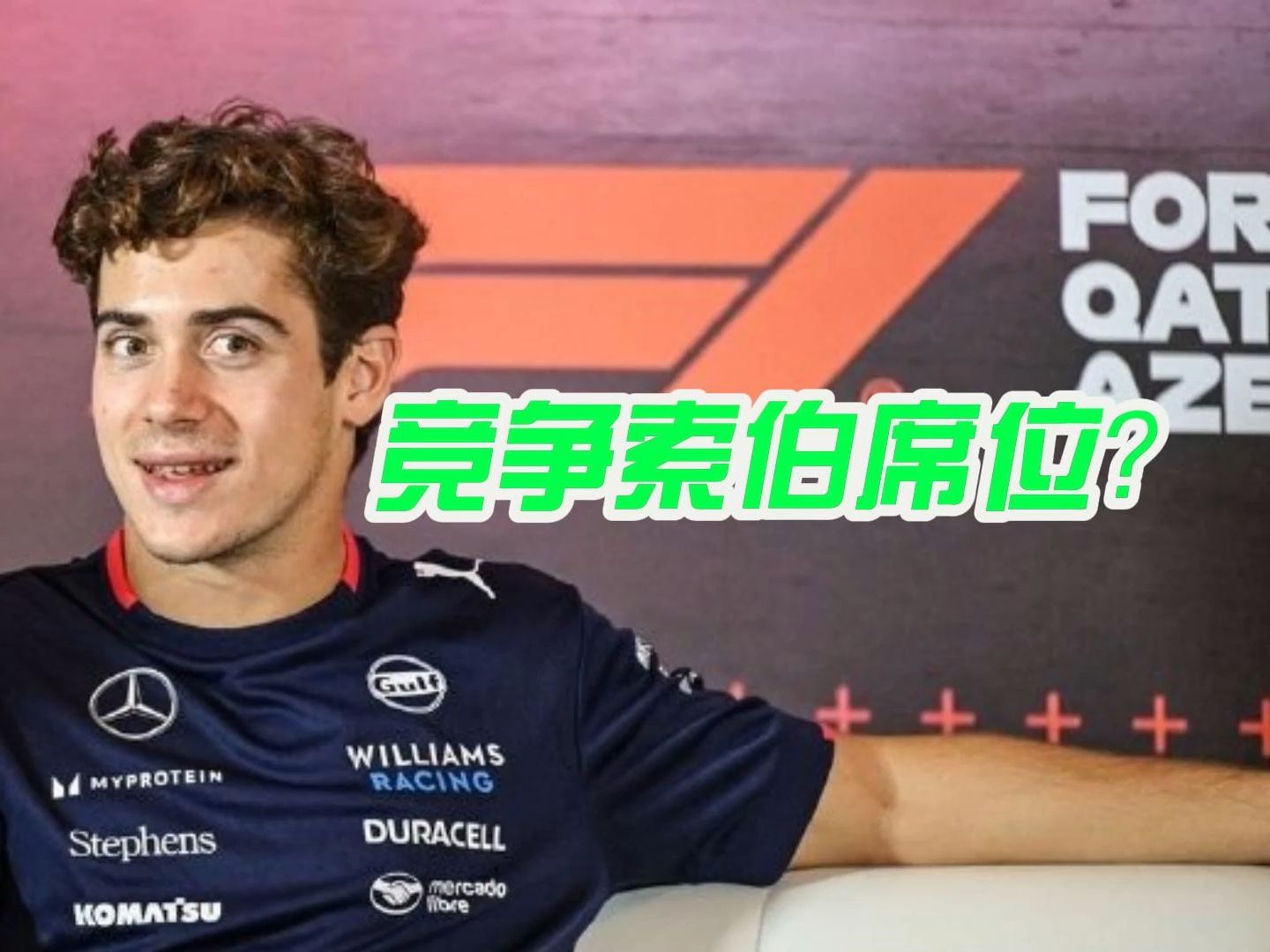 【F1】科拉平托或将进入索伯席位备选名单 | 马尔科称小红牛将在新加坡后官宣第二位车手哔哩哔哩bilibili