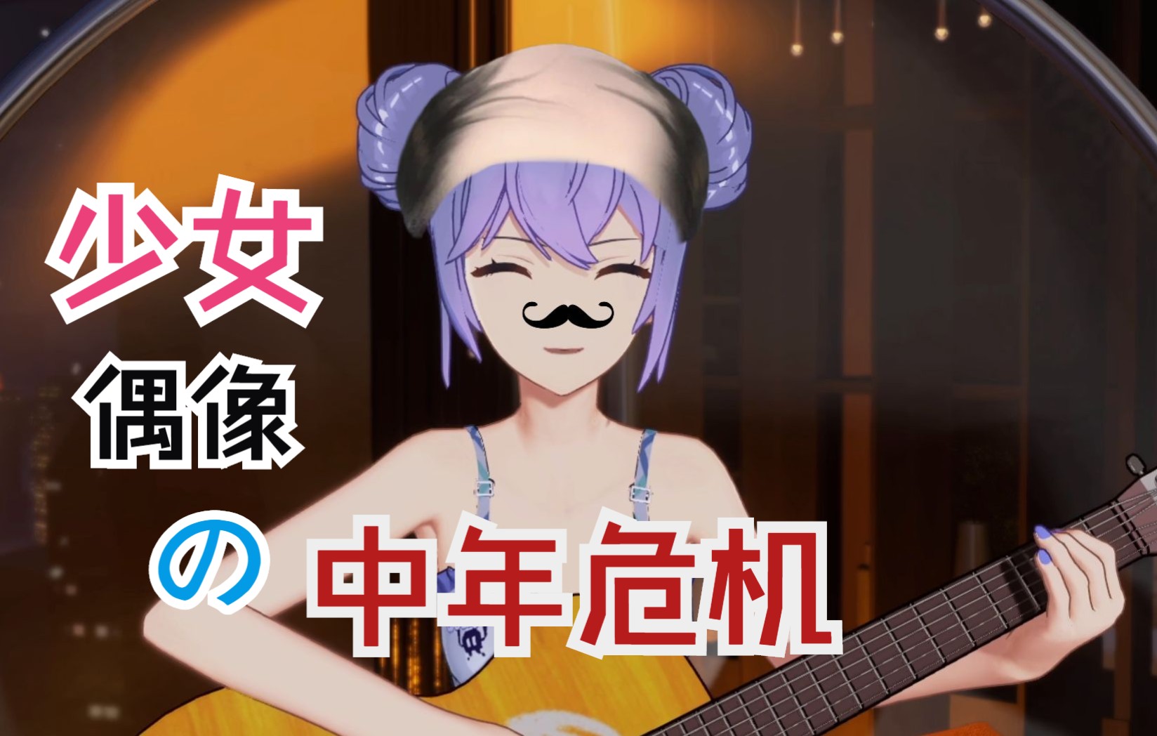 【a-soul向晚】