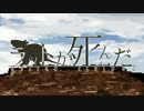 [图]【初音ミク】 硕鼠死亡new words w/扩声器 【MV】