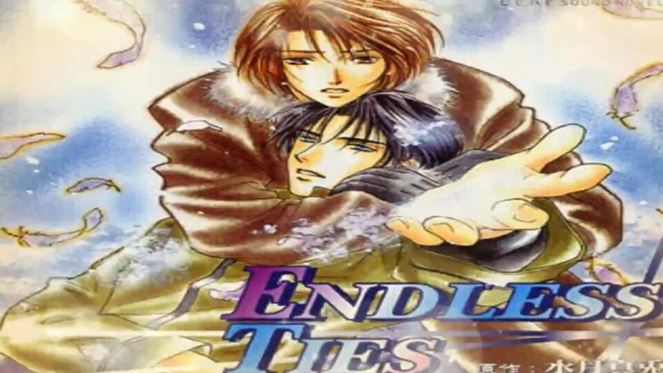 水月真兎 ドラマCD☆ENDLESS KISS ～永遠の約束～ 石田彰 森川智之 